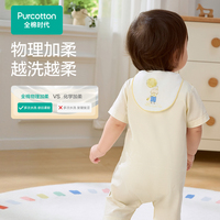 全棉时代宝宝纯棉隔汗巾幼儿园垫背吸汗巾