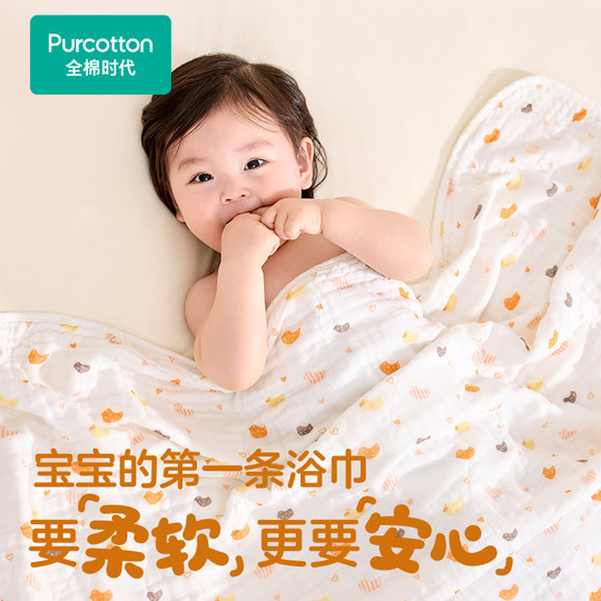 Cotton era baby gauze bath towel newborn bath towel wrap