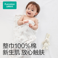 全棉时代新生儿纯棉针织包巾