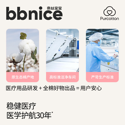 全棉时代奈丝宝宝棉尿裤纸尿裤纯超薄透气男女新生婴儿尿不湿NB码 - 图3