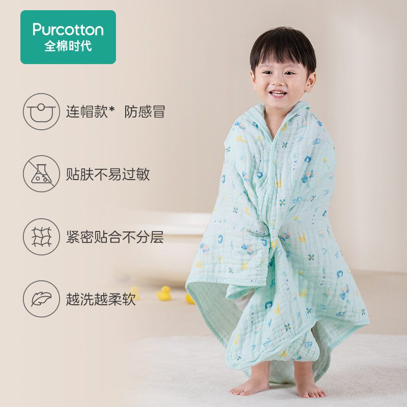  全棉时代浴巾