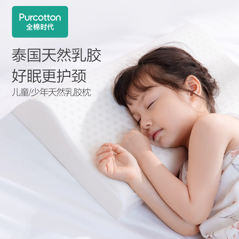 全棉时代乳胶枕泰国正品天然乳胶 全棉时代乳胶枕