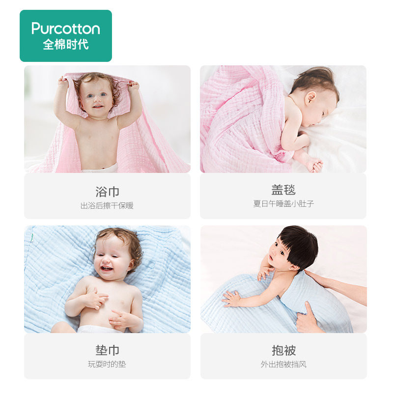全棉时代纱布新生儿宝宝纯棉棉浴巾 全棉时代浴巾