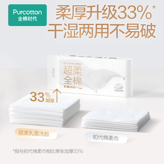 All Cotton Era Super Soft Super Thick Cream Washing Scarf