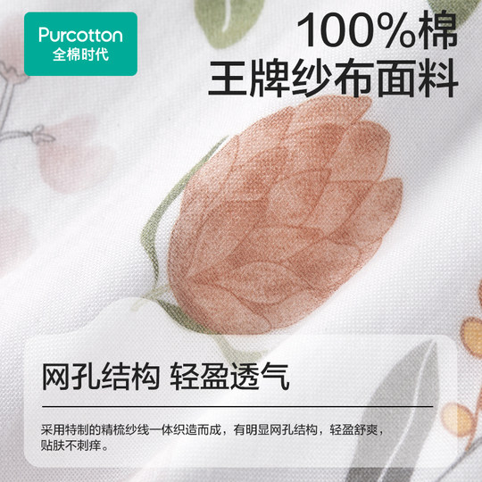 Vier-Jahreszeiten-Schlafsack mit geteilten Beinen, komplett aus Baumwoll-Babygaze