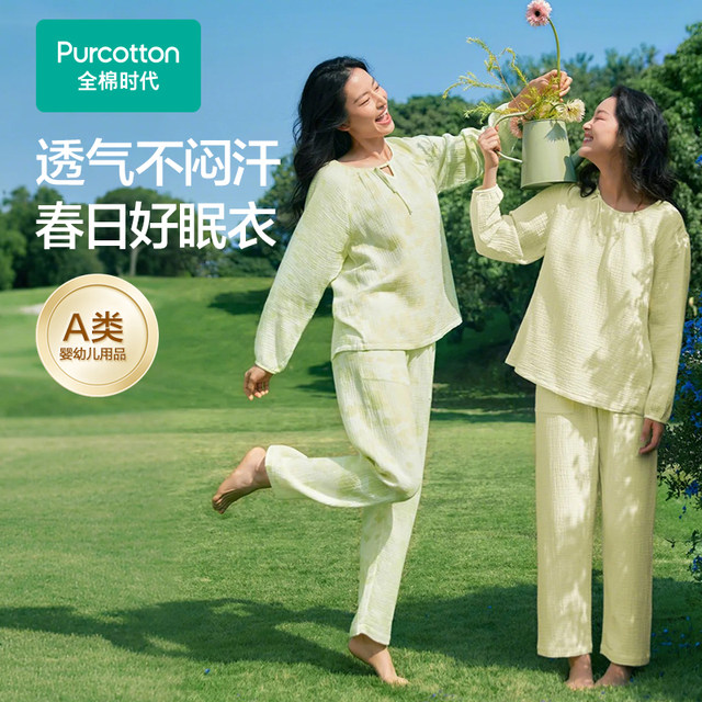 Cotton Era Women's Air Pleated yarn Home Clothes Home Skirt Set Home Breathable