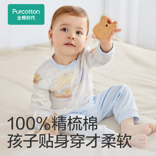 全棉时代婴儿家居服婴幼儿童内衣套装纯棉春夏装宝宝分体长袖睡衣 - 图0