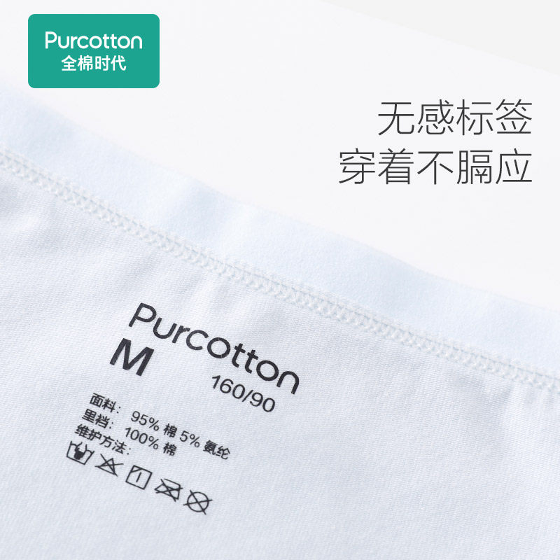 全棉时代女士性感纯棉提臀三角裤 全棉时代内裤