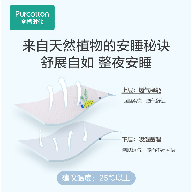 【特惠】全棉时代纱布宝宝夏季防踢被 全棉时代睡袋/防踢被