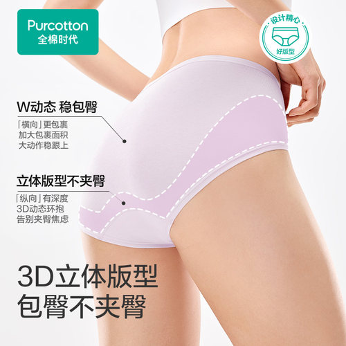 全棉时代内裤女士纯棉中腰女生三角裤短裤抗菌内裤新夏薄款 - 图1