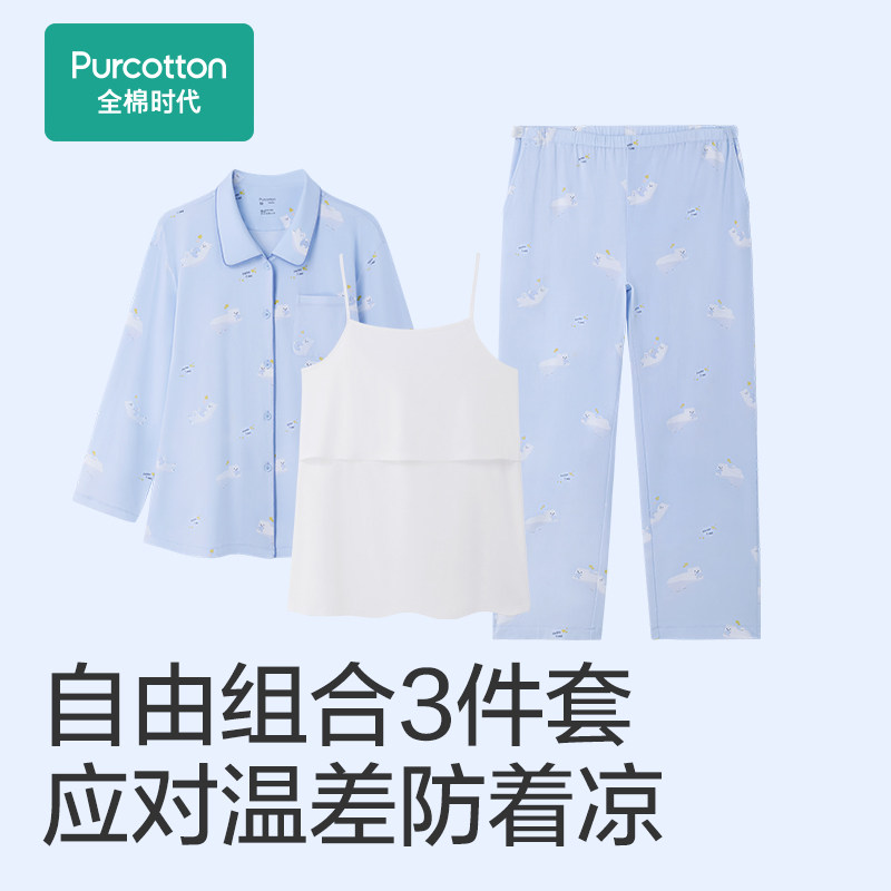 全棉时代孕产月子服纯棉秋冬款睡衣 全棉时代家居服套装