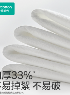 全棉时代100%棉洗脸巾加大加厚