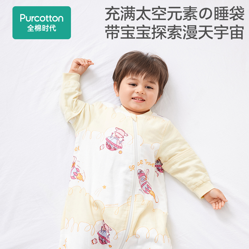 [中國航天十二天宮]全棉時代睡袋春秋寶寶紗布抗菌兒童防踢被四季_全棉時代官方旗艦店_嬰童用品