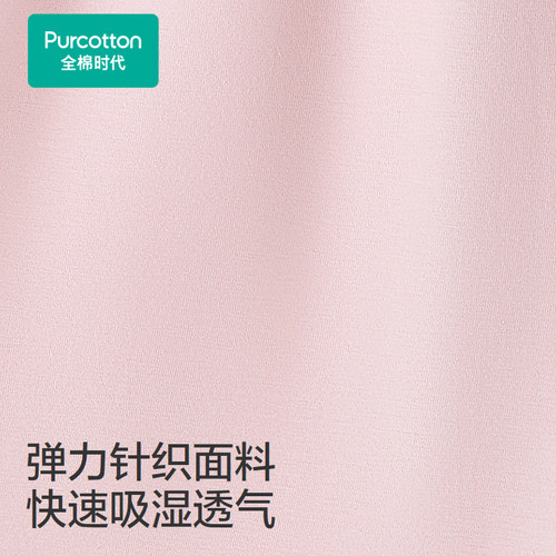 【张凌赫推荐】全棉时代2026夏女士抗菌凉感*外出一公里套装 - 图0