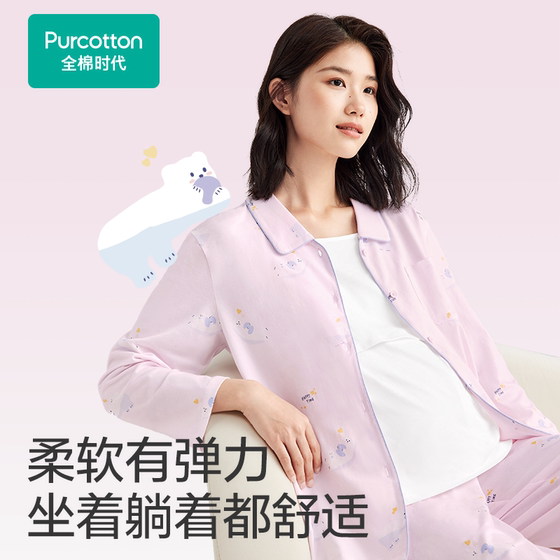 All-cotton three-piece postpartum clothing set of natural soft cotton