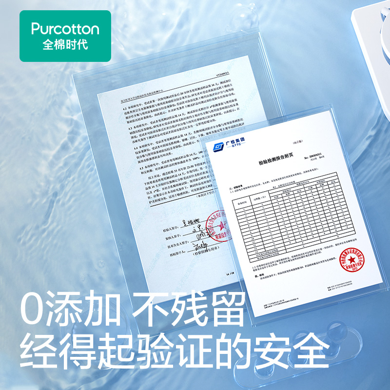 全棉时代纯水清洁湿巾免洗擦手清洁卫生全家可用便携家庭实惠湿巾