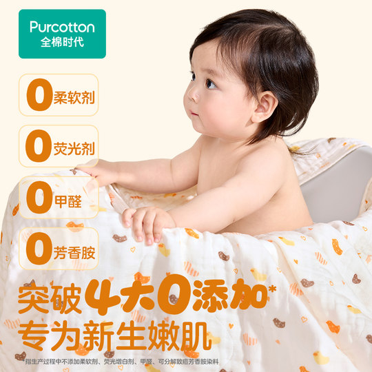 All Cotton Era Baby Super Soft Pure Cotton Gauze Bath Towel