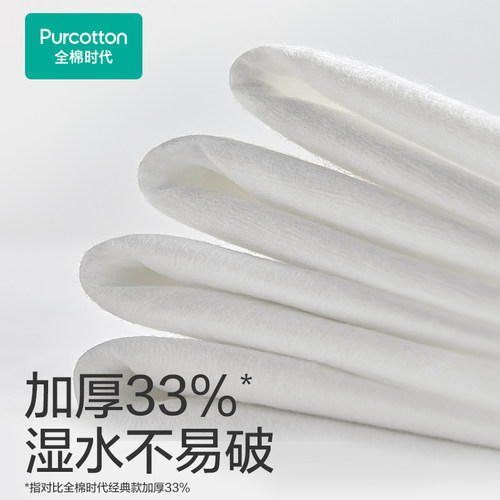 全棉时代棉柔巾一次性洗脸巾加厚悬挂双开口加大纯棉柔巾2提tm - 图1