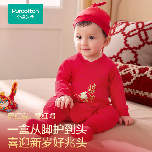 【礼盒】全棉时代新生儿礼盒婴儿衣服满月礼物宝宝出生见面礼物 - 图1