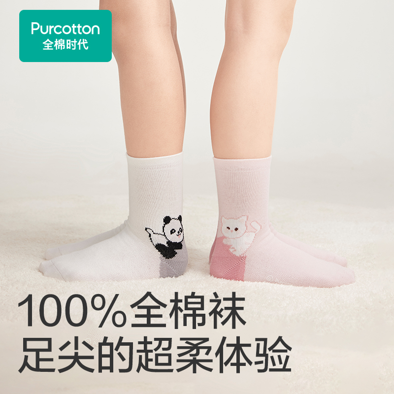 全棉时代儿童纯棉袜子男童女童宝宝婴儿袜子新生婴儿中长筒袜棉袜 - 图3