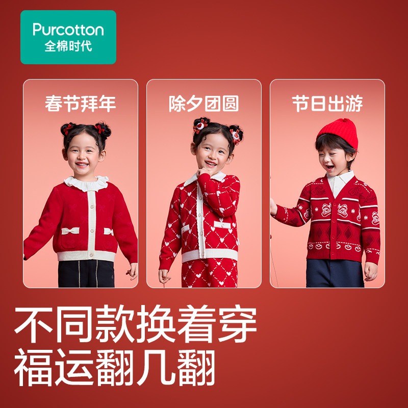 全棉时代儿童外套红色拜年服春秋新款本命年男童女童开衫外套,淘宝优惠券,粉丝福利购,淘宝优惠卷