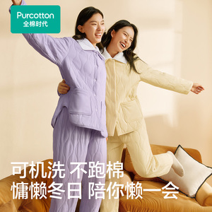 线下同款全棉时代情侣款男女华夫格夹棉睡衣家居服保暖柔软冬