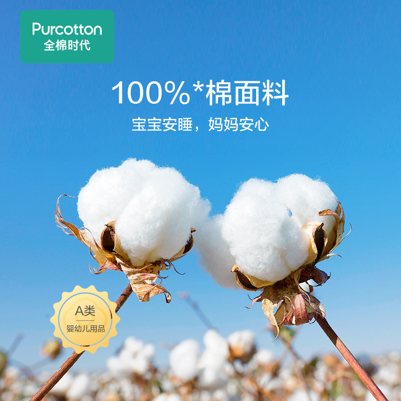 【特惠】全棉时代纱布宝宝夏季防踢被 全棉时代睡袋/防踢被