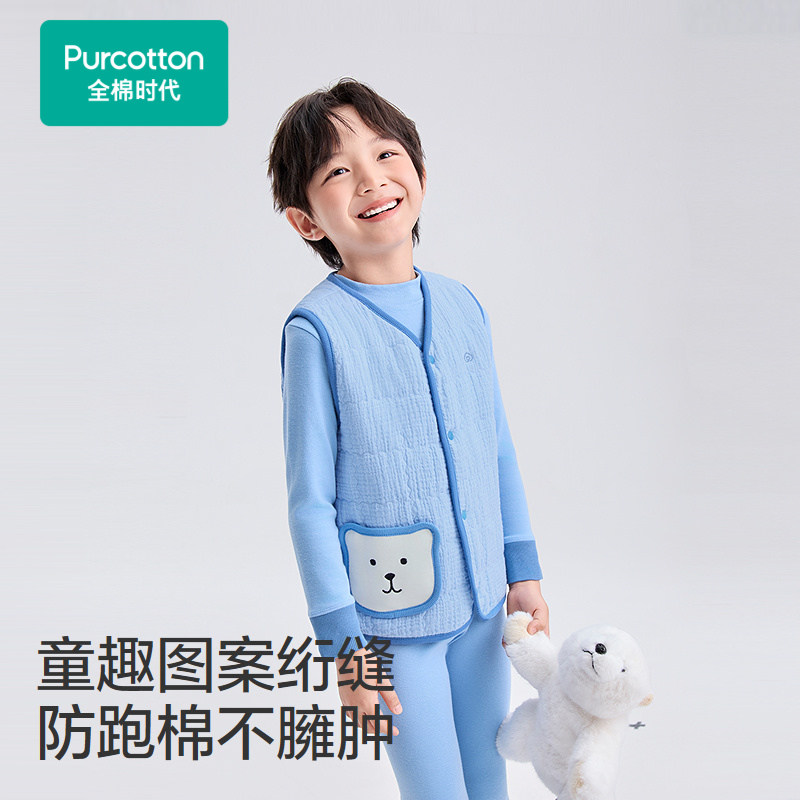 全棉时代秋冬儿童空气褶皱纱夹棉家居马甲男女孩宝宝加厚小背心,淘宝优惠券,粉丝福利购,淘宝优惠卷