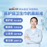 Хлопковые штаны для принцессы, гигиеническая прокладка, салфетки, ночное использование, 48 шт