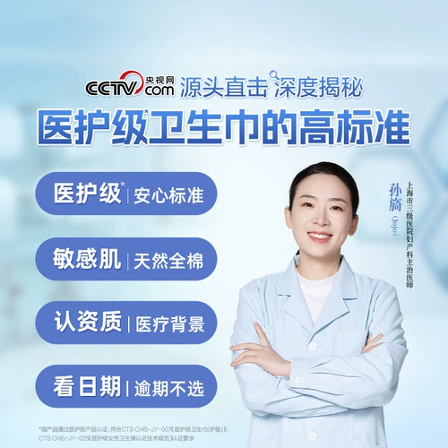 Хлопковые штаны для принцессы, гигиеническая прокладка, салфетки, ночное использование, 48 шт