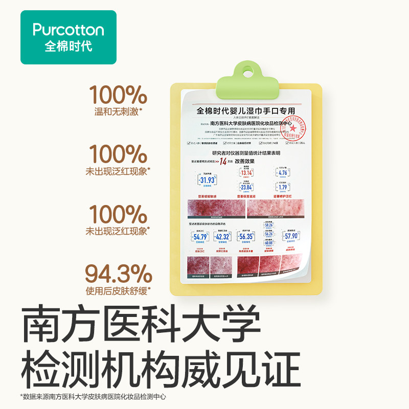 【先试后买】全棉时代100%棉婴儿手口便携湿巾纯棉湿纸巾5抽*5包,淘宝优惠券,粉丝福利购,淘宝优惠卷