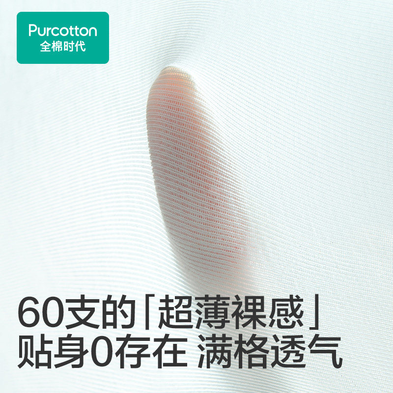 全棉时代女士纯棉凉感抗菌冰丝内裤
