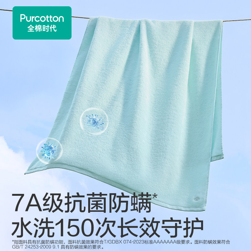 全棉时代纯棉浴巾家用成人吸水大毛巾双面毛圈柔软加厚洗澡裹巾,淘宝优惠券,粉丝福利购,淘宝优惠卷