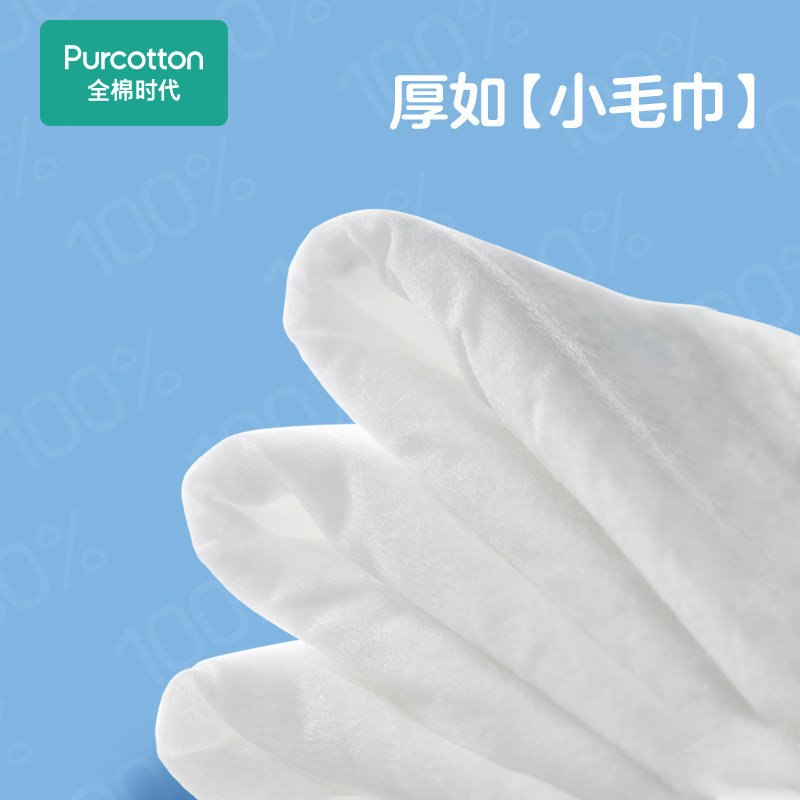 全棉时代湿巾纯棉新生儿手口宝宝* 全棉时代湿巾