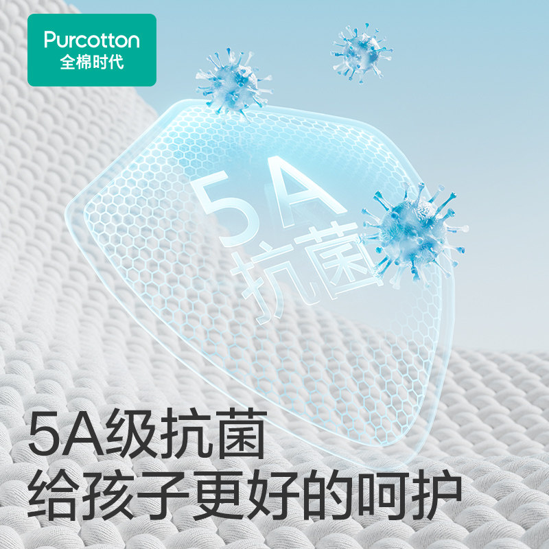 【特价清仓】全棉时代儿童袜子女童秋冬婴儿袜子男童中筒纯棉袜子,淘宝优惠券,粉丝福利购,淘宝优惠卷