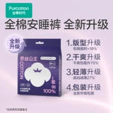 Хлопковые штаны для принцессы, гигиеническая прокладка, салфетки, ночное использование, 48 шт