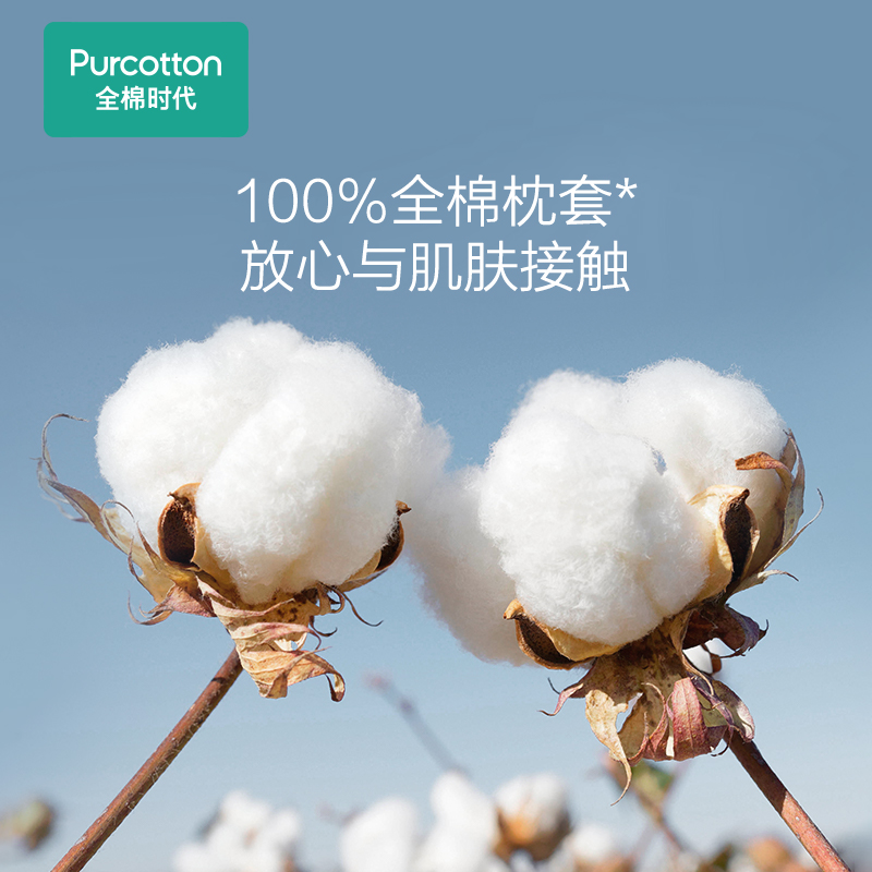 全棉时代乳胶枕泰国正品天然乳胶 全棉时代乳胶枕
