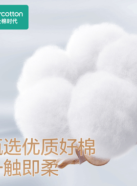 全棉时代超柔超厚乳霜洗脸巾