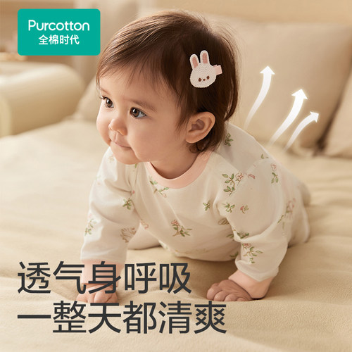 全棉时代婴儿家居服婴幼儿童内衣套装纯棉春夏装宝宝分体长袖睡衣 - 图1