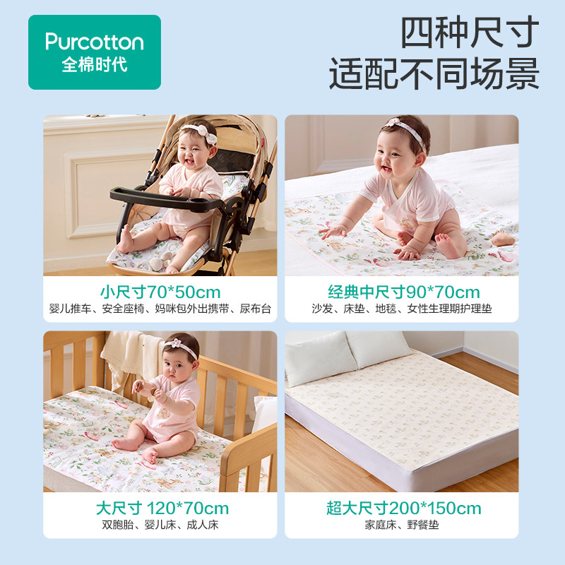 全棉时代夏季隔尿垫婴儿防水可洗宝宝儿童大尺寸床单产褥垫姨妈垫