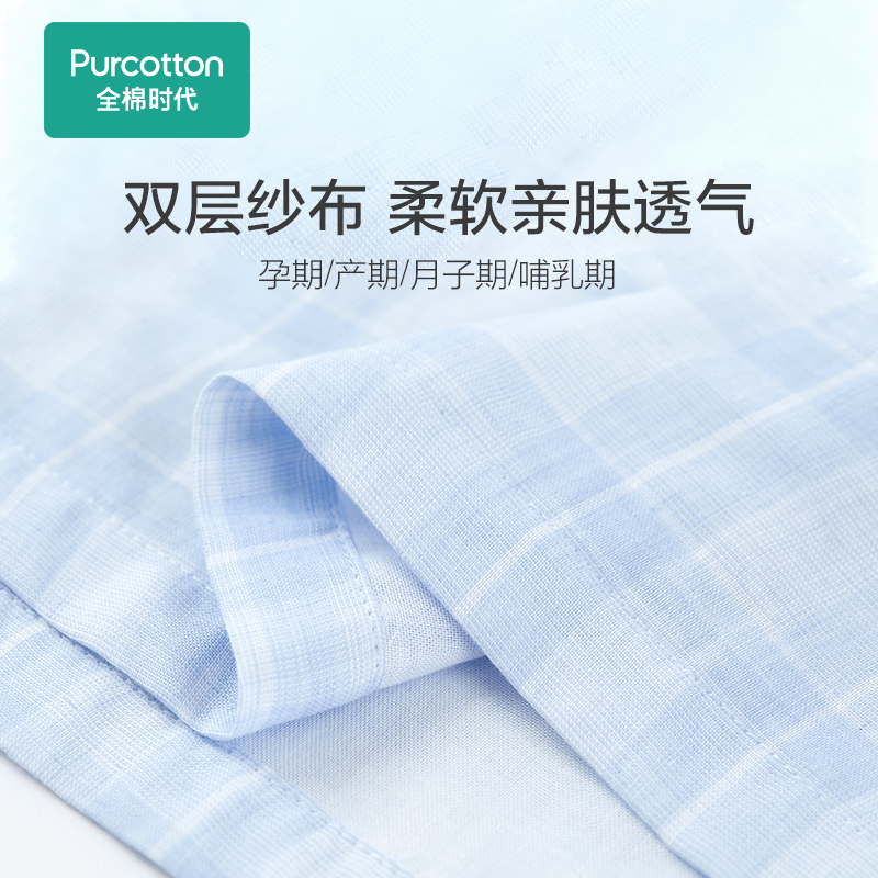 全棉时代纱布月子服哺乳夏薄纯棉连衣