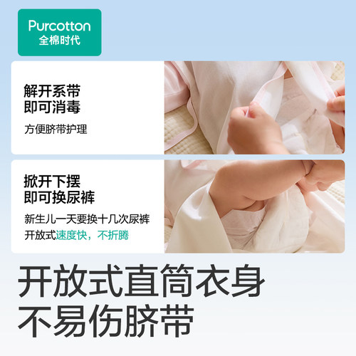 全棉时代新生婴儿睡衣春夏男女满月宝宝和尚服连体衣服婴幼儿和袍 - 图0