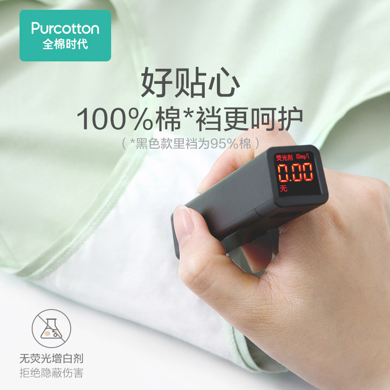 全棉时代女士纯棉新疆棉裆部三角裤 全棉时代内裤