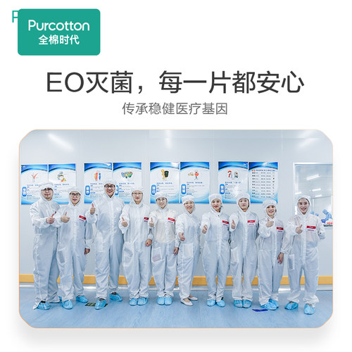 全棉时代产妇卫生巾产后孕妇专用灭菌孕妇专用月子用品女士 - 图0