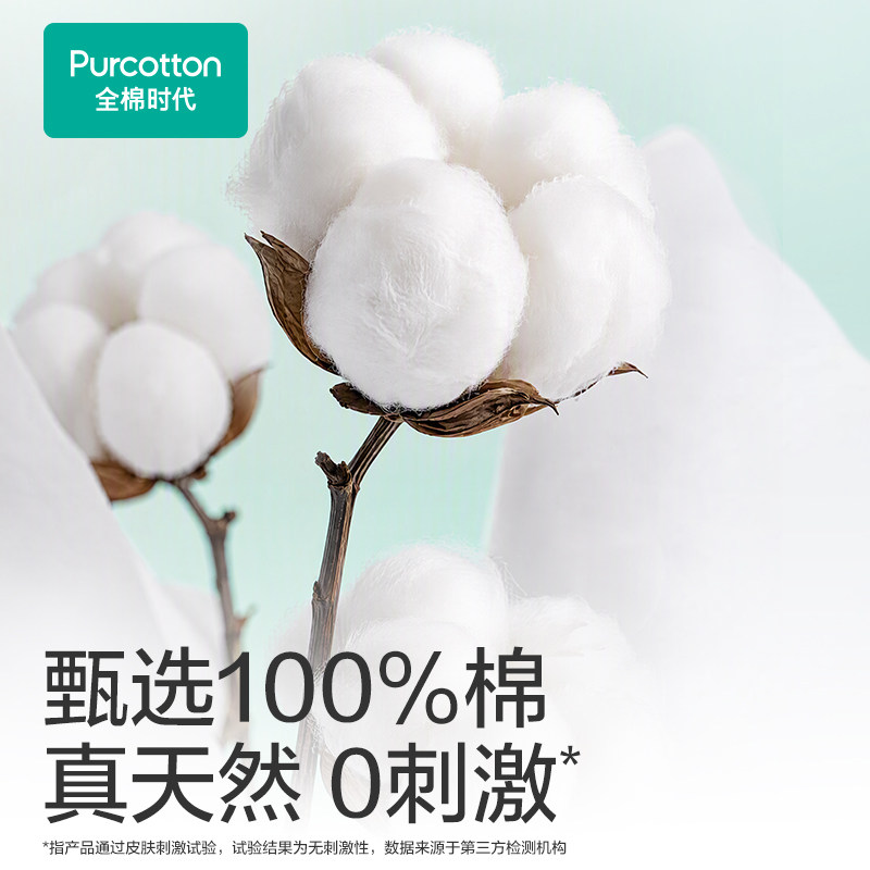全棉时代新品纯棉对半撕洗脸巾