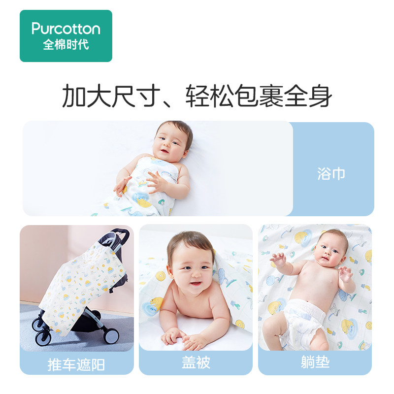 全棉时代春秋四季婴儿抱被纯棉抗菌新生包被薄空调被盖毯,淘宝优惠券,粉丝福利购,淘宝优惠卷
