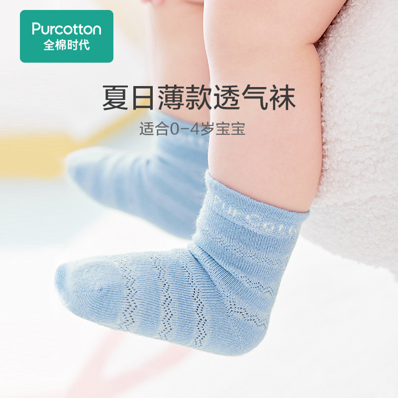 全棉时代宝宝新生儿地板袜儿童袜子 全棉时代儿童袜子(0-16岁)