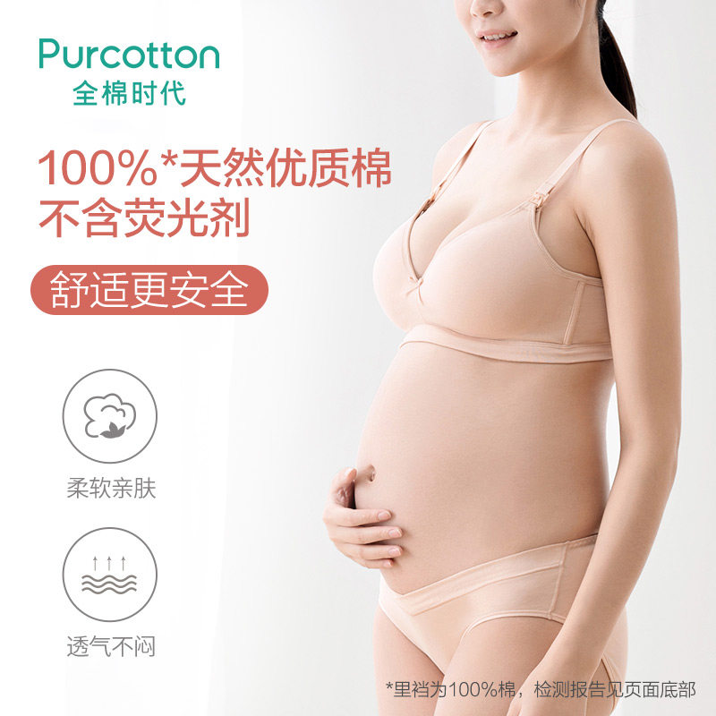 全棉时代孕妇纯棉孕早中晚期三角裤 全棉时代内裤