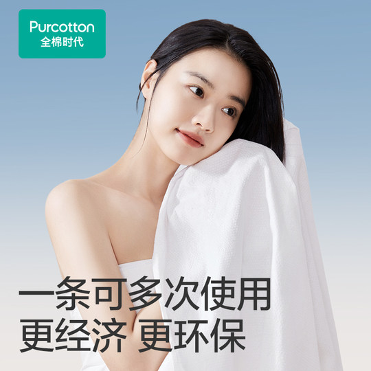 全棉时代一次性浴巾纯棉加大加厚单独包装压缩毛巾洗脸巾旅行用品