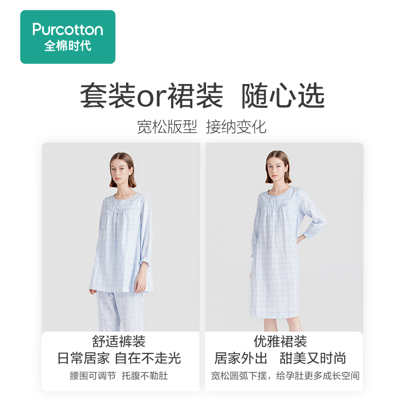 全棉时代纱布月子服哺乳夏薄纯棉连衣